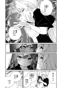 Page 15 of Yuri Ranbou Shidoushitsu