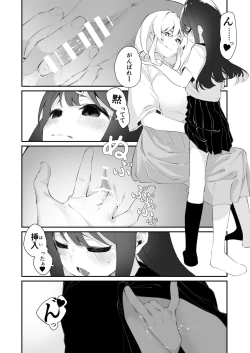 Page 28 of Yuri Ranbou Shidoushitsu