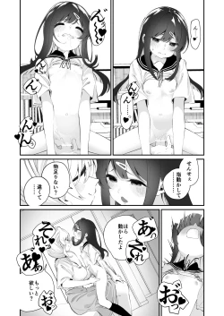 Page 29 of Yuri Ranbou Shidoushitsu