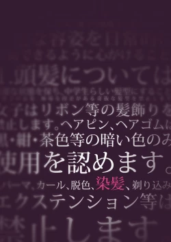 Page 2 of Yuri Ranbou Shidoushitsu