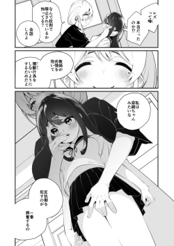Page 6 of Yuri Ranbou Shidoushitsu