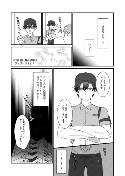 Page 13 of do sukebe haitatsuin No oshigoto