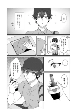Page 14 of do sukebe haitatsuin No oshigoto