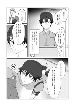 Page 28 of do sukebe haitatsuin No oshigoto