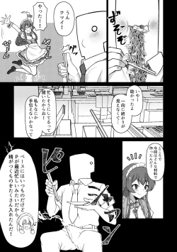 Page 4 of Tantou no Kousaka Umi-san o Gochisou ni Naru Hon