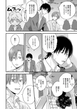 Page 116 of Hatsukoi Kids Sitter