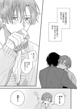 Page 147 of Hatsukoi Kids Sitter