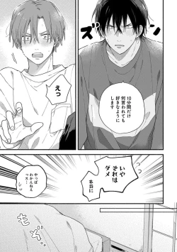 Page 163 of Hatsukoi Kids Sitter