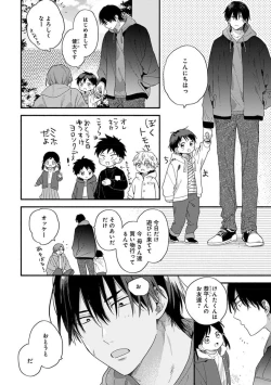 Page 174 of Hatsukoi Kids Sitter