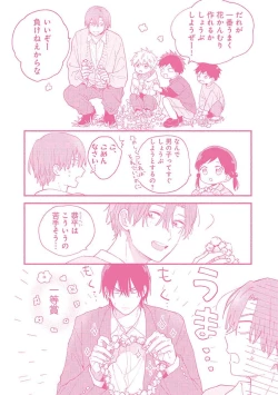 Page 187 of Hatsukoi Kids Sitter