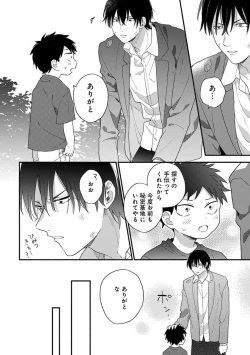 Page 30 of Hatsukoi Kids Sitter