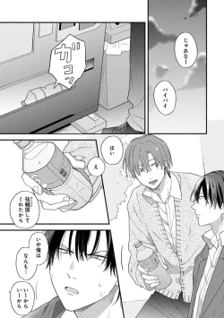 Page 31 of Hatsukoi Kids Sitter