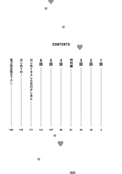 Page 4 of Hatsukoi Kids Sitter