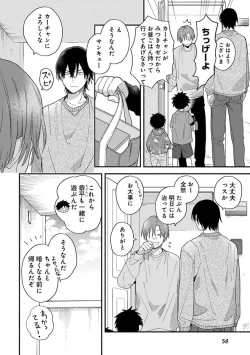 Page 60 of Hatsukoi Kids Sitter