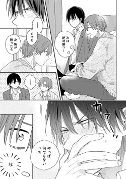 Page 97 of Hatsukoi Kids Sitter