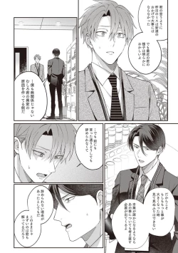 Page 102 of Ashita mo Soba ni Itekuretara