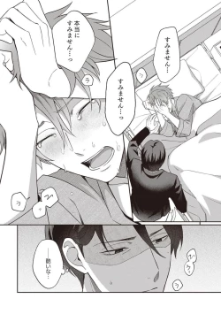 Page 116 of Ashita mo Soba ni Itekuretara