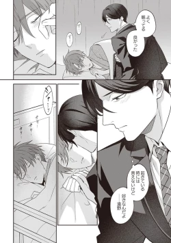 Page 120 of Ashita mo Soba ni Itekuretara