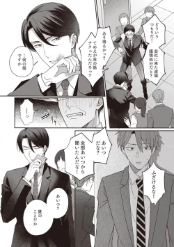 Page 124 of Ashita mo Soba ni Itekuretara