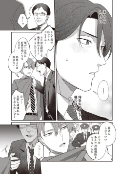 Page 129 of Ashita mo Soba ni Itekuretara