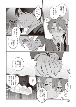 Page 142 of Ashita mo Soba ni Itekuretara