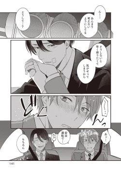 Page 143 of Ashita mo Soba ni Itekuretara