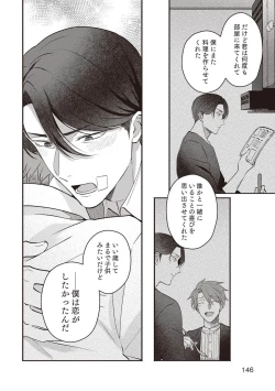 Page 148 of Ashita mo Soba ni Itekuretara