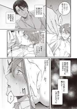 Page 155 of Ashita mo Soba ni Itekuretara