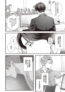 Page 34 of Ashita mo Soba ni Itekuretara