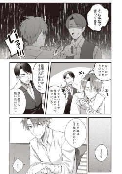 Page 47 of Ashita mo Soba ni Itekuretara