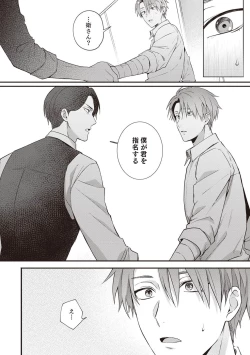 Page 50 of Ashita mo Soba ni Itekuretara