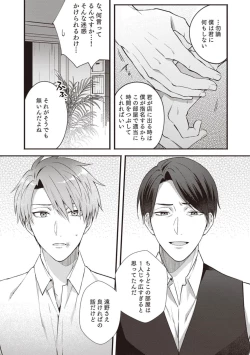 Page 51 of Ashita mo Soba ni Itekuretara