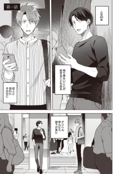 Page 5 of Ashita mo Soba ni Itekuretara