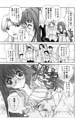 Page 15 of Gakkyuu Pet Hinako-chan
