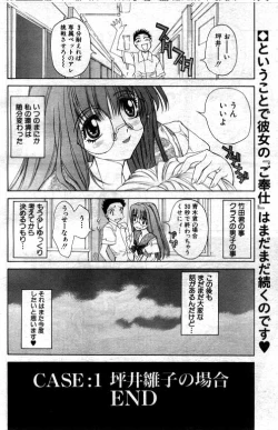 Page 16 of Gakkyuu Pet Hinako-chan