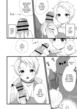 Page 9 of Tasukete Oniichan