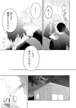 Page 103 of Ijimerarekko ga Yarikaesu Hanashi