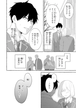 Page 112 of Ijimerarekko ga Yarikaesu Hanashi