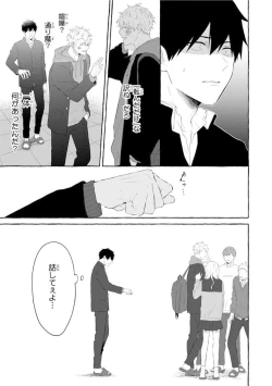 Page 121 of Ijimerarekko ga Yarikaesu Hanashi