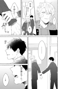 Page 123 of Ijimerarekko ga Yarikaesu Hanashi