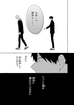 Page 125 of Ijimerarekko ga Yarikaesu Hanashi