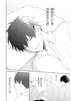 Page 132 of Ijimerarekko ga Yarikaesu Hanashi