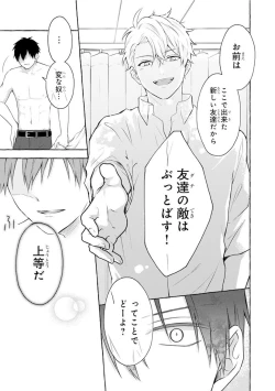 Page 13 of Ijimerarekko ga Yarikaesu Hanashi