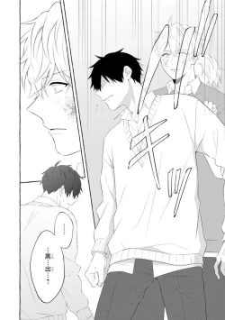 Page 144 of Ijimerarekko ga Yarikaesu Hanashi