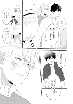 Page 145 of Ijimerarekko ga Yarikaesu Hanashi