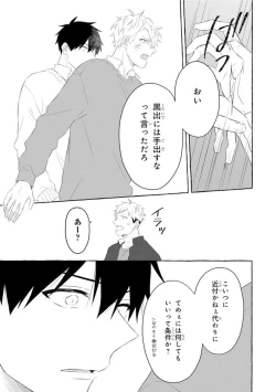 Page 147 of Ijimerarekko ga Yarikaesu Hanashi