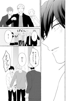 Page 151 of Ijimerarekko ga Yarikaesu Hanashi