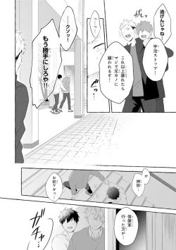 Page 152 of Ijimerarekko ga Yarikaesu Hanashi