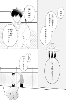 Page 155 of Ijimerarekko ga Yarikaesu Hanashi