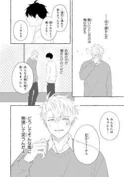 Page 158 of Ijimerarekko ga Yarikaesu Hanashi